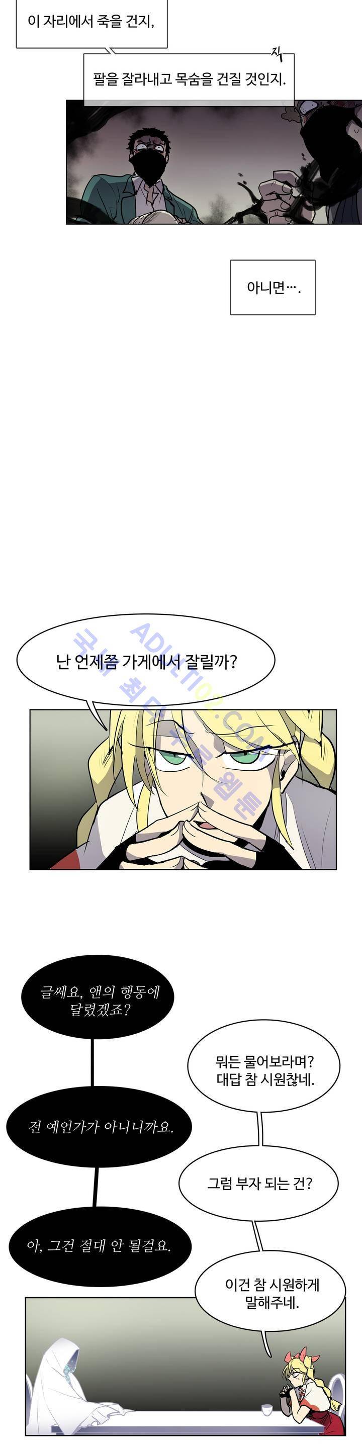 이름 없는 가게 22화 7