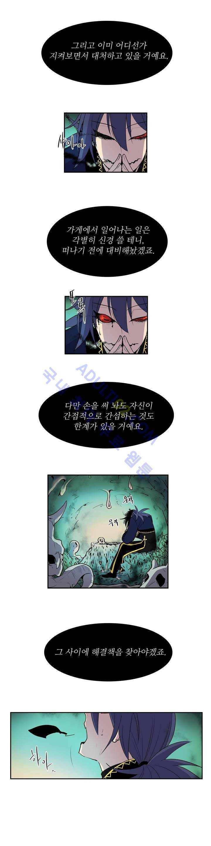이름 없는 가게 22화 10