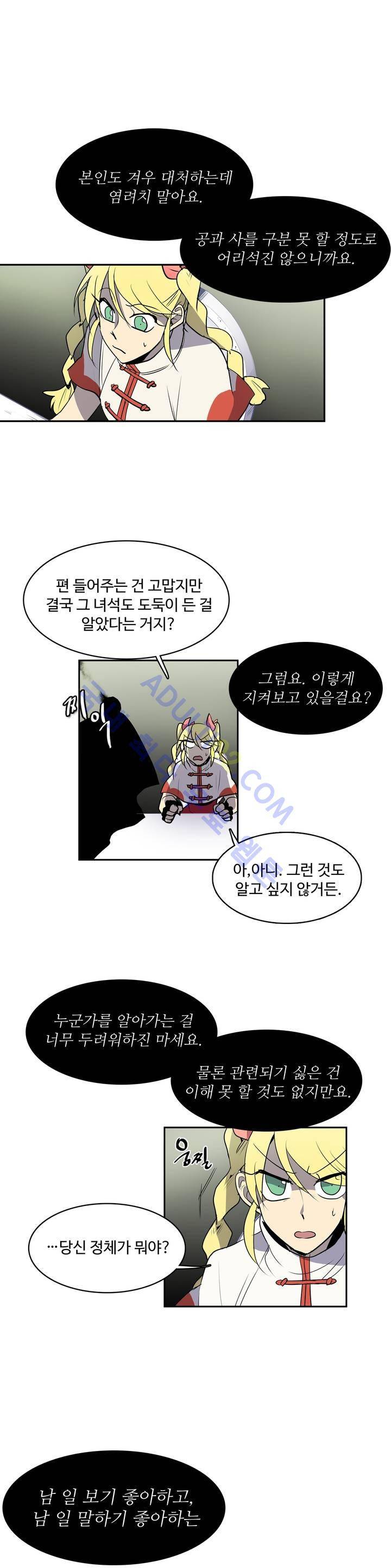 이름 없는 가게 22화 11