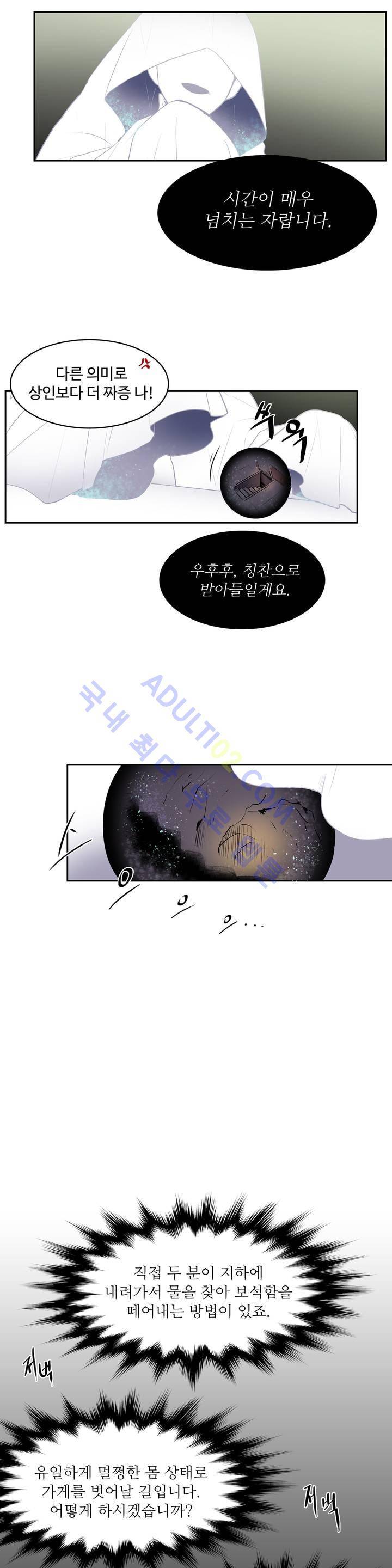 이름 없는 가게 22화 12