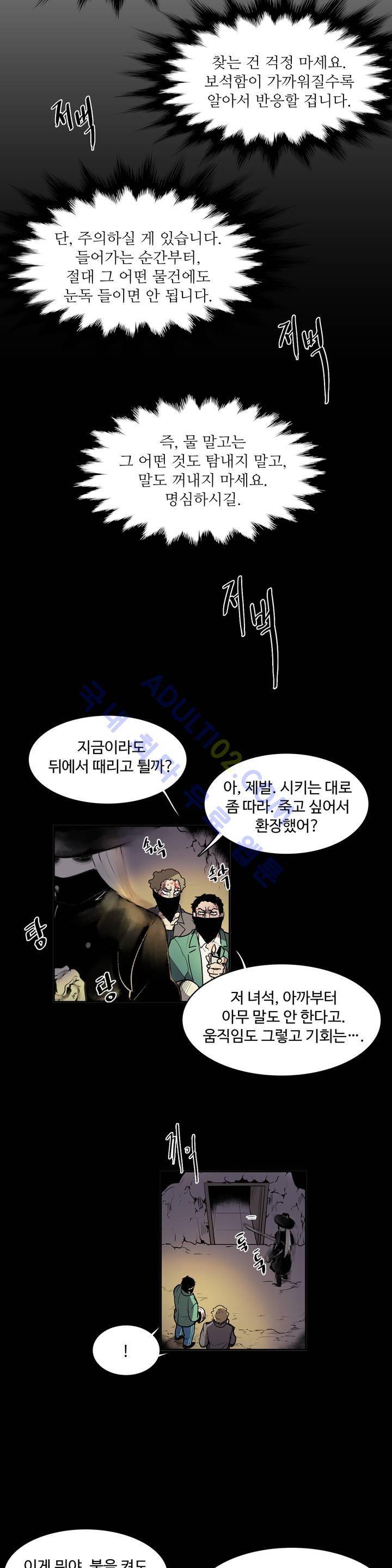 이름 없는 가게 22화 13