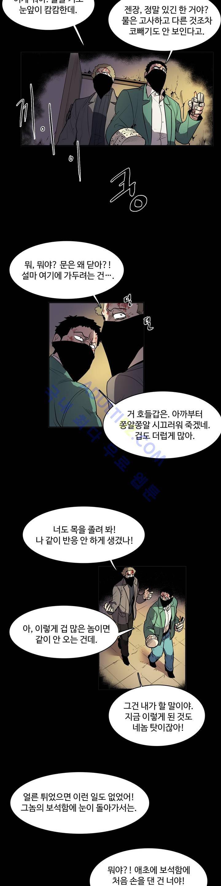 이름 없는 가게 22화 14