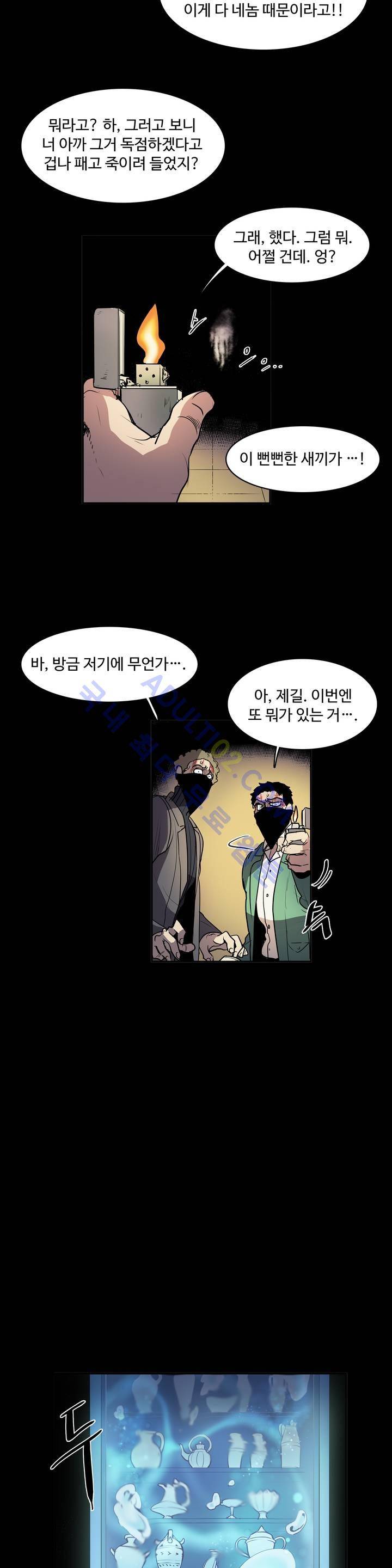 이름 없는 가게 22화 15