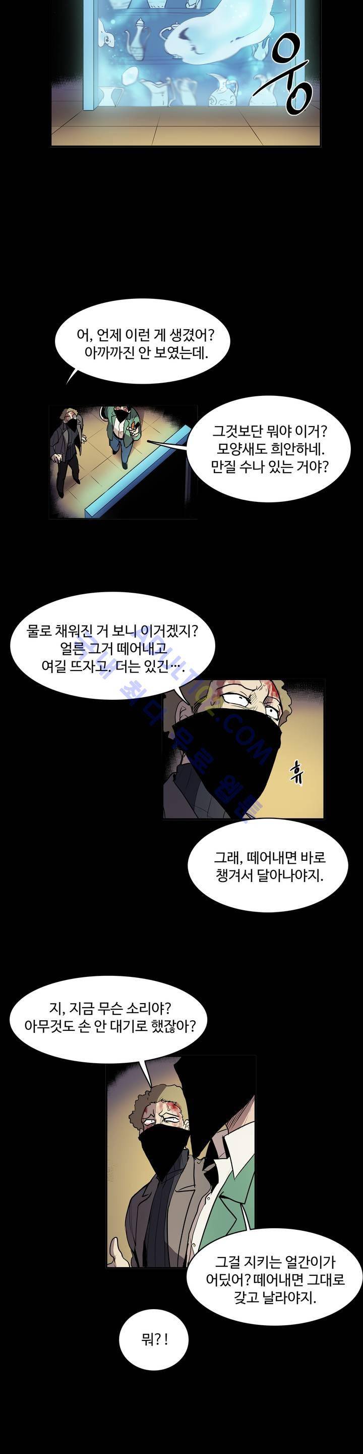 이름 없는 가게 22화 16