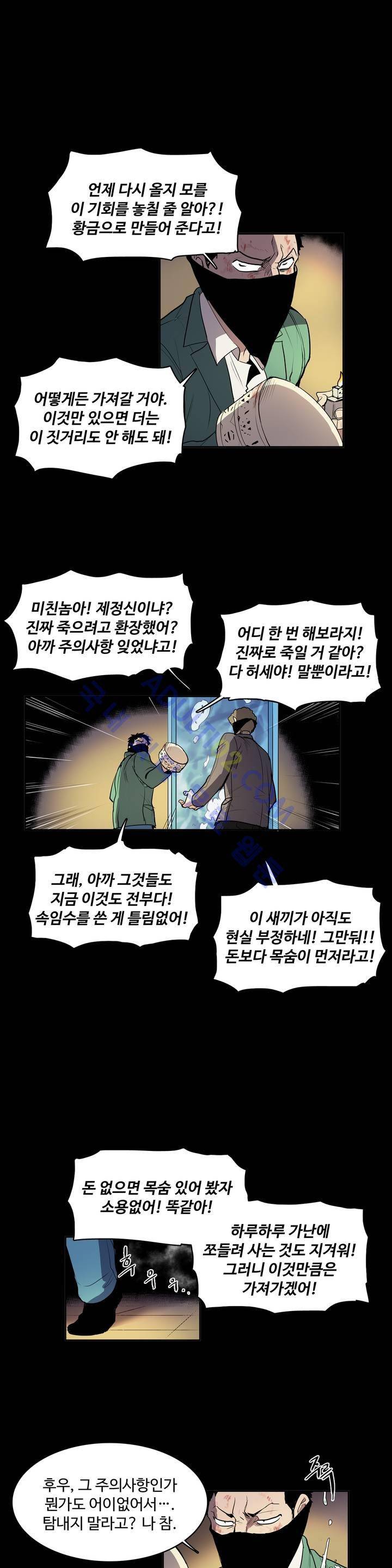 이름 없는 가게 22화 17