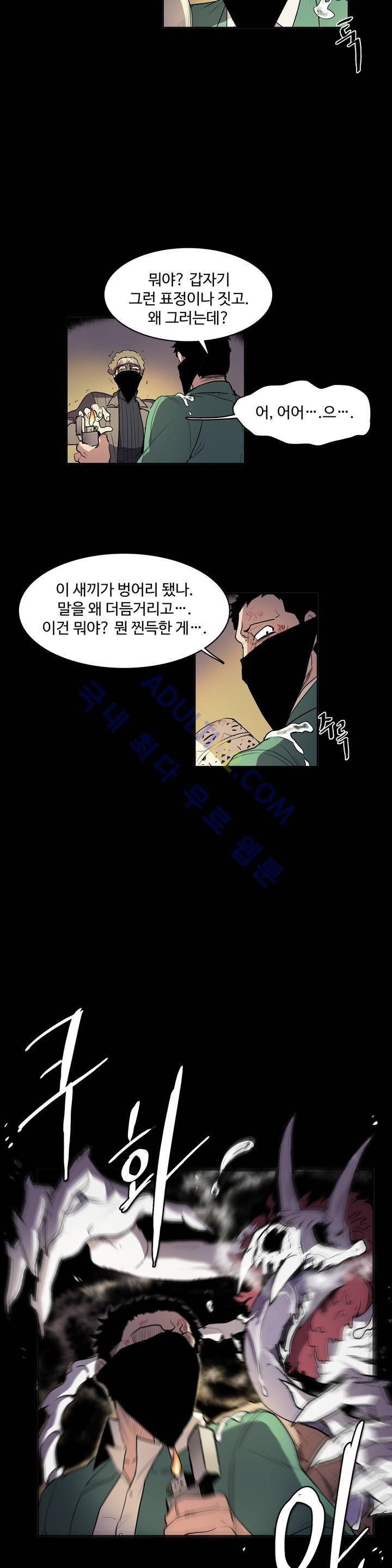 이름 없는 가게 22화 18