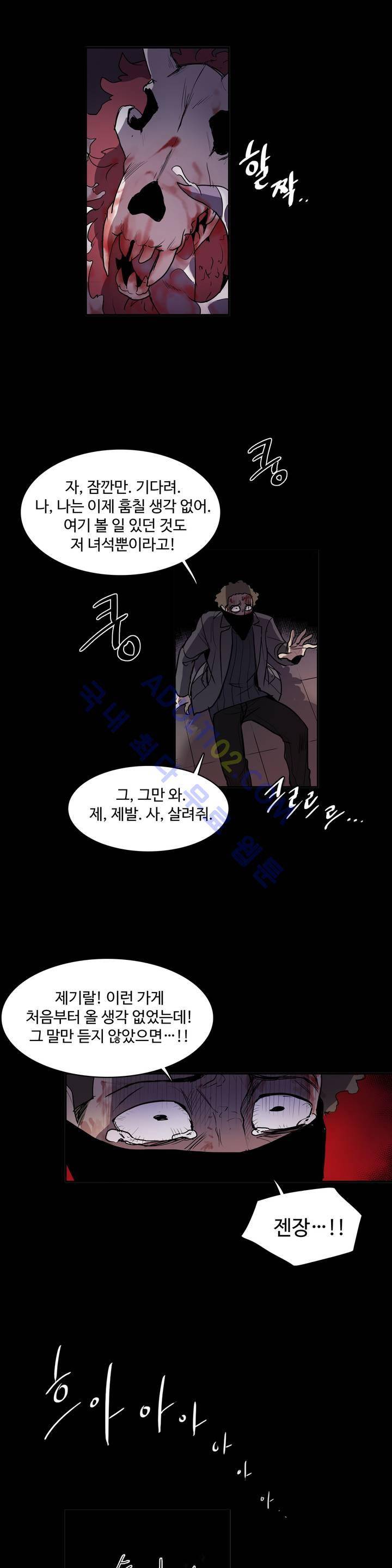 이름 없는 가게 22화 21