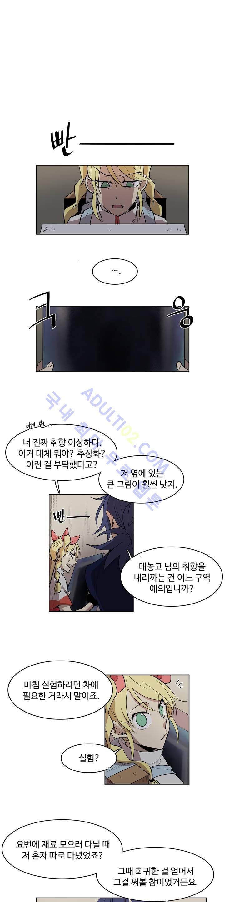 이름 없는 가게 31화 1