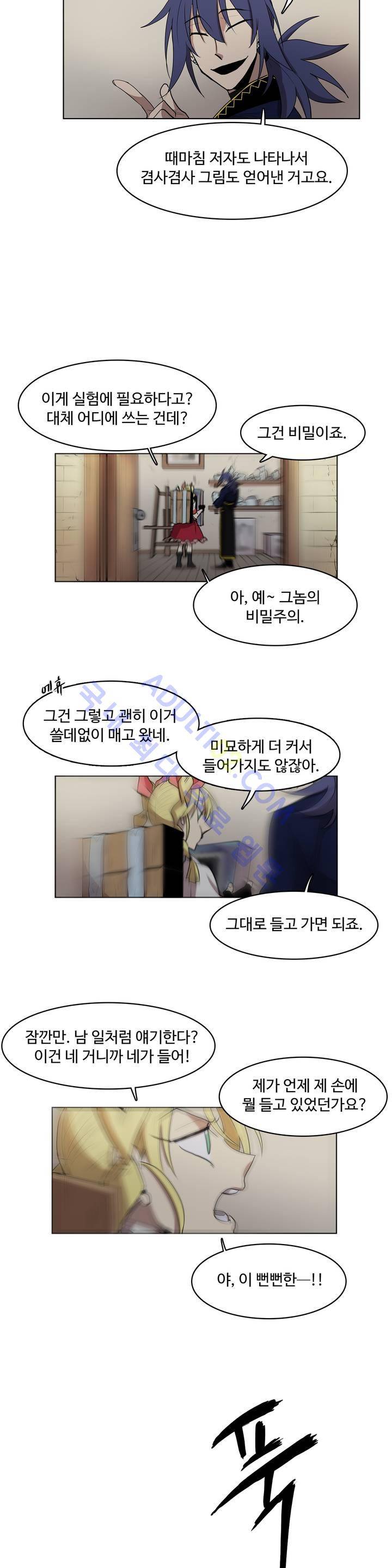 이름 없는 가게 31화 2