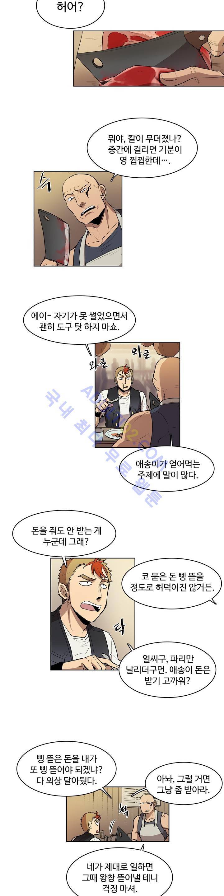 이름 없는 가게 31화 4