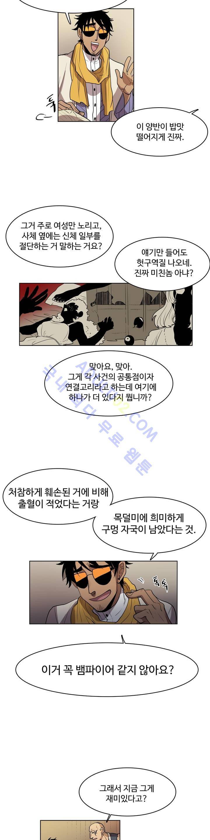이름 없는 가게 31화 6