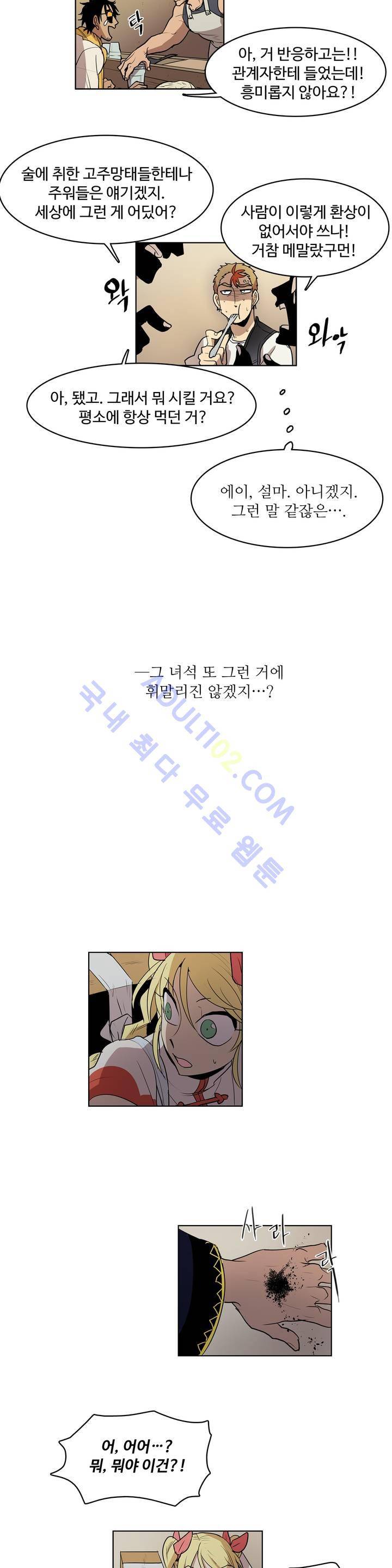 이름 없는 가게 31화 7