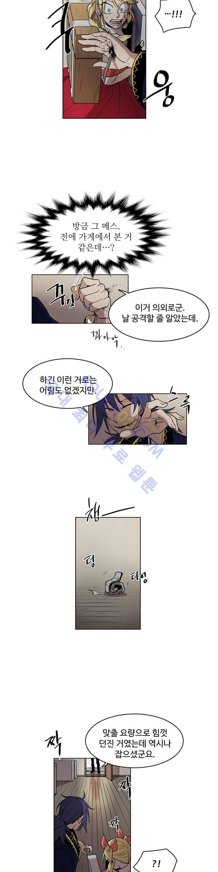 이름 없는 가게 31화 8