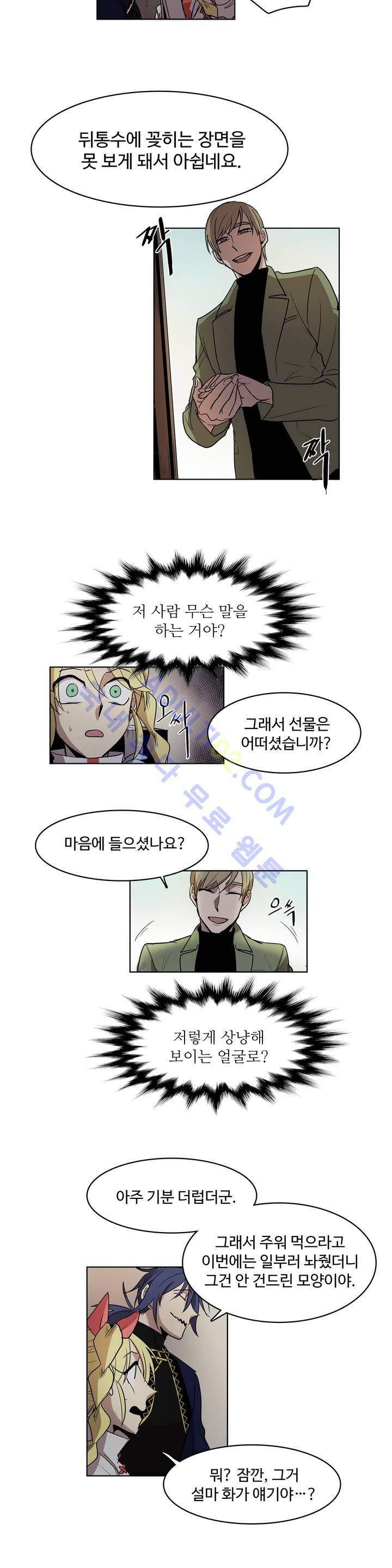 이름 없는 가게 31화 9