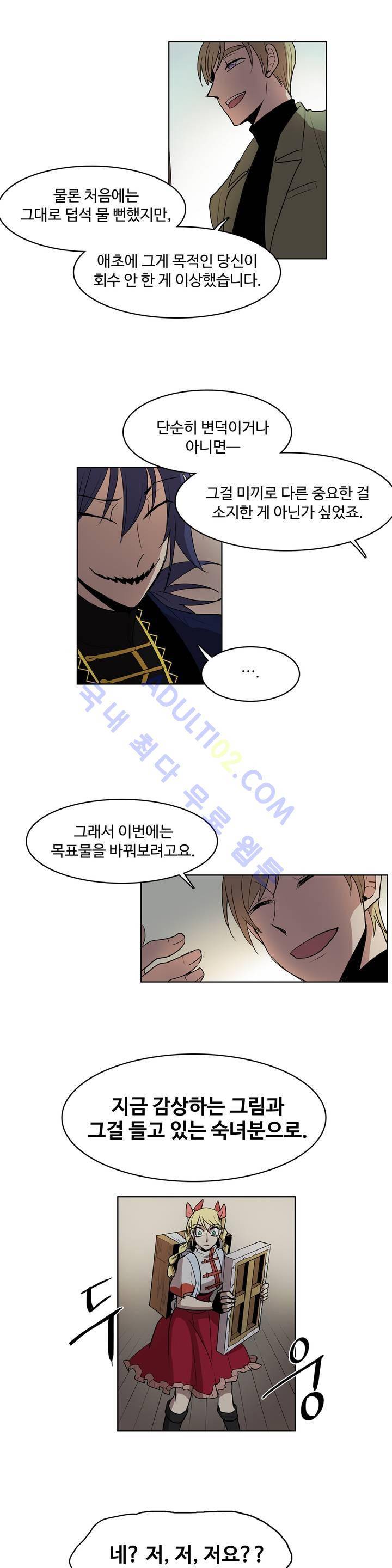 이름 없는 가게 31화 10