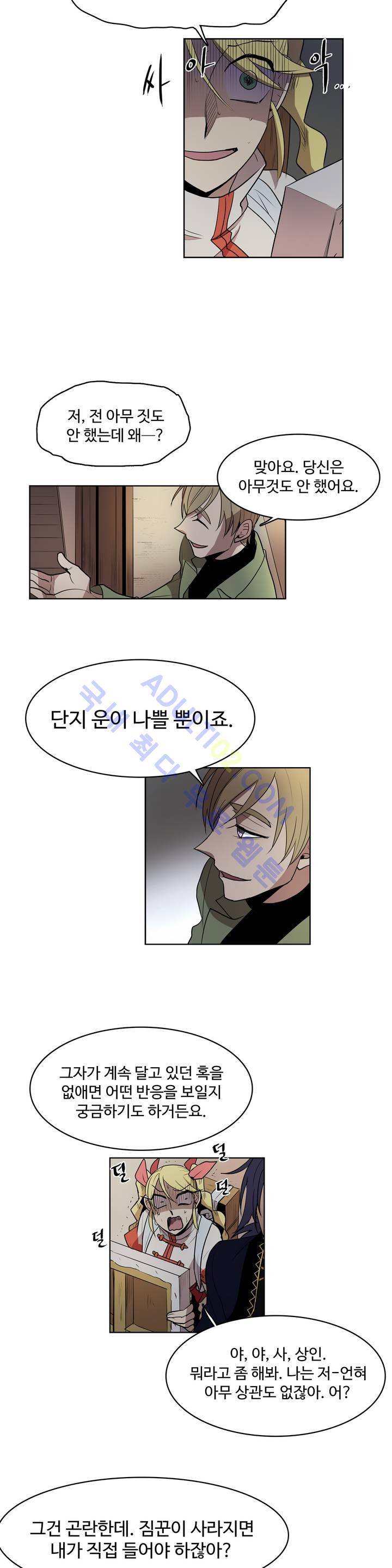 이름 없는 가게 31화 11