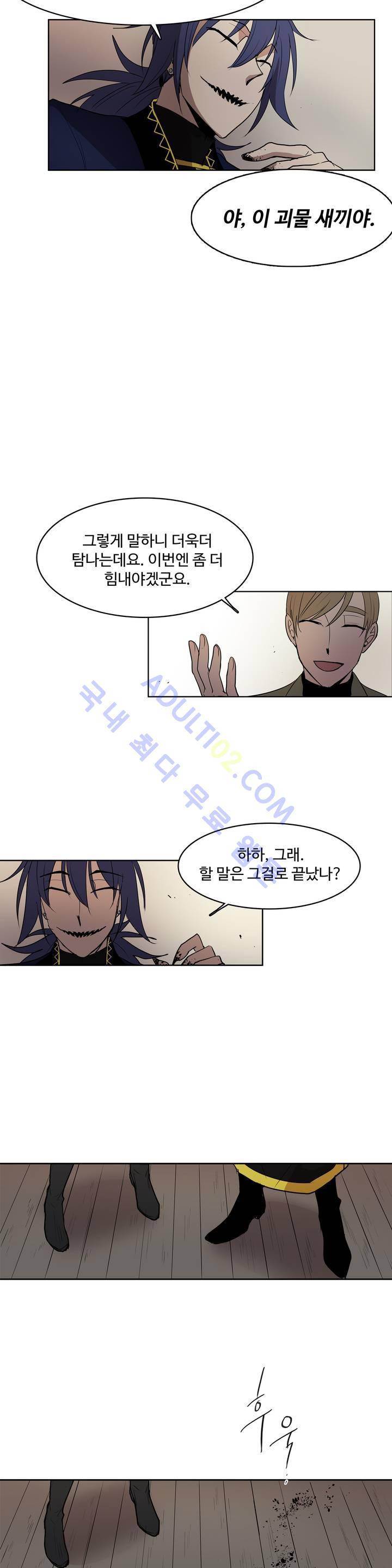 이름 없는 가게 31화 12