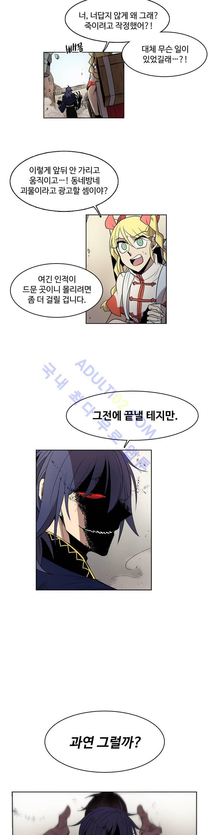 이름 없는 가게 31화 16