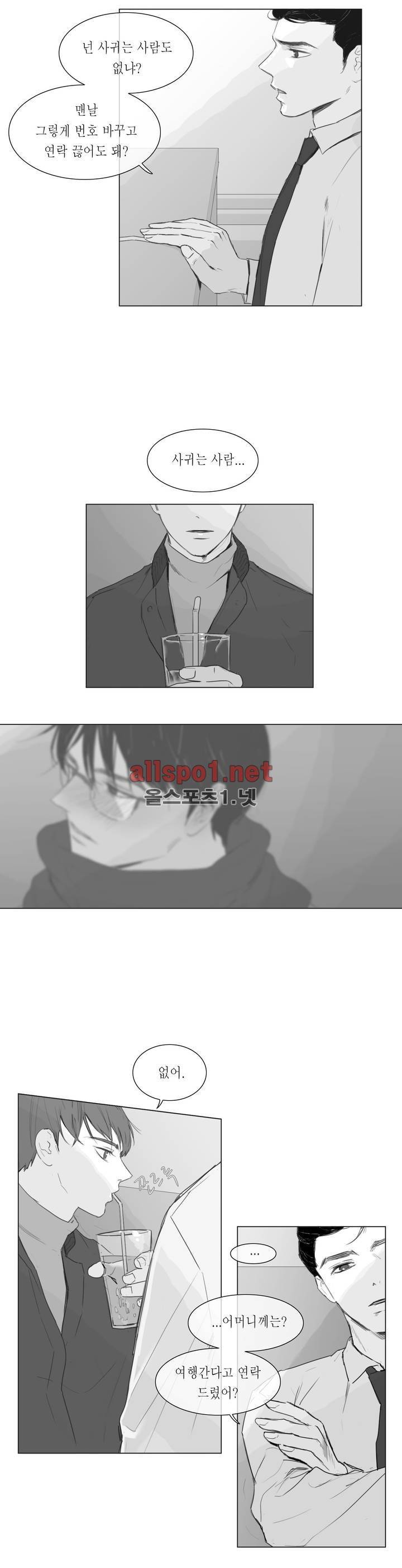 도망, 망각 4화 2