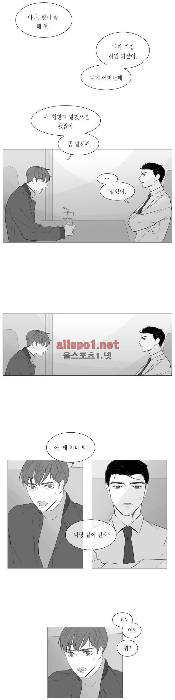 도망, 망각 4화 3