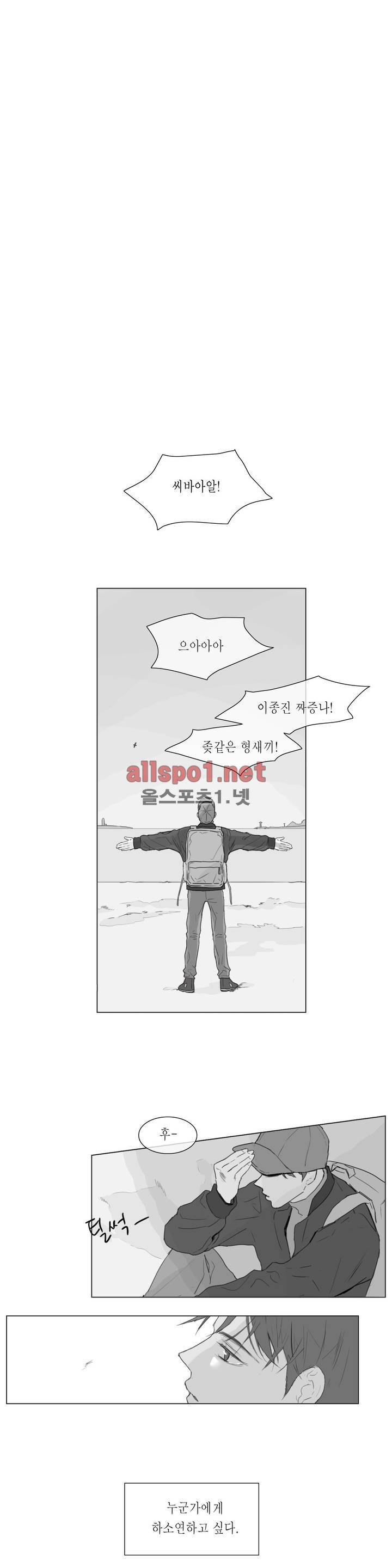 도망, 망각 4화 5