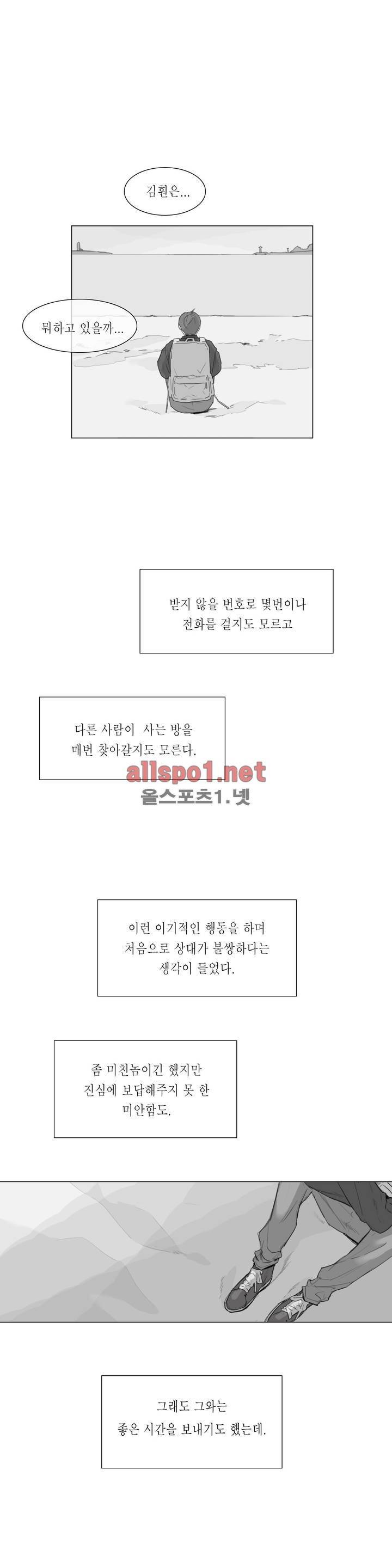 도망, 망각 4화 6