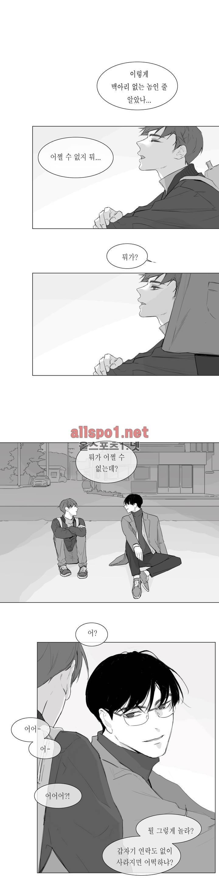 도망, 망각 4화 7