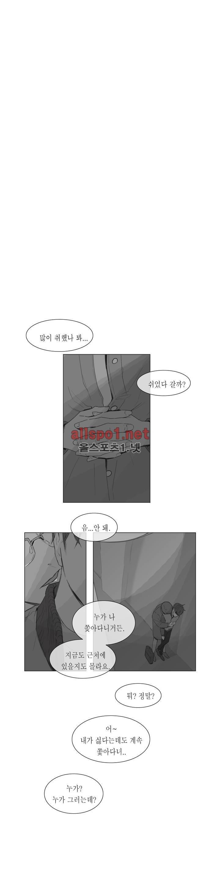 도망, 망각 4화 12