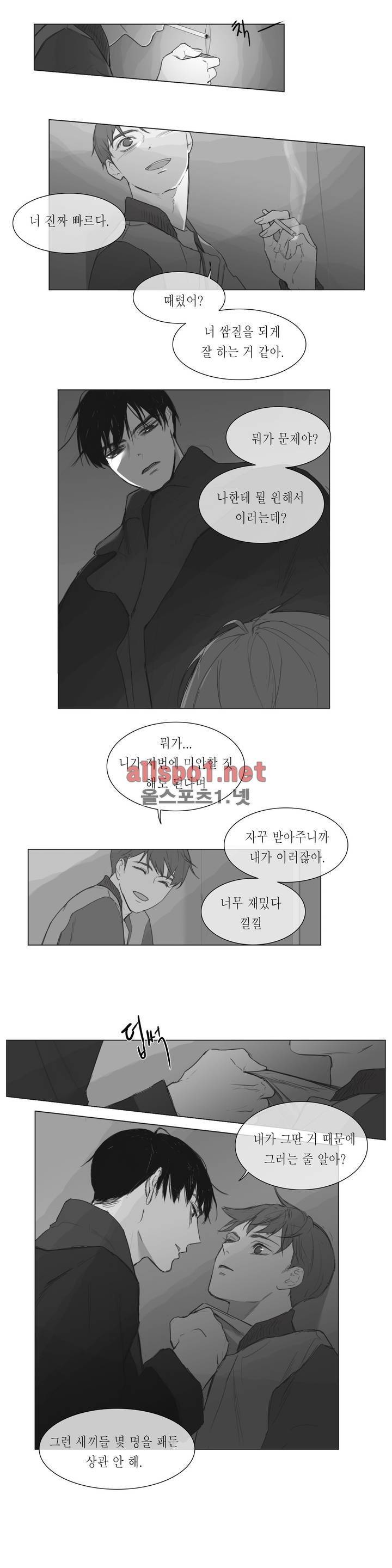 도망, 망각 4화 14