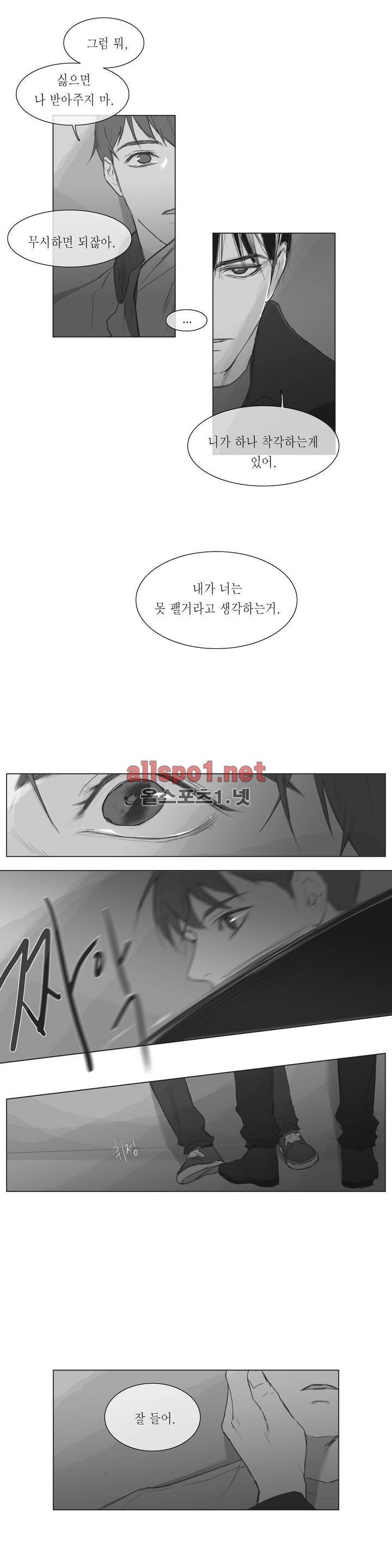도망, 망각 4화 15