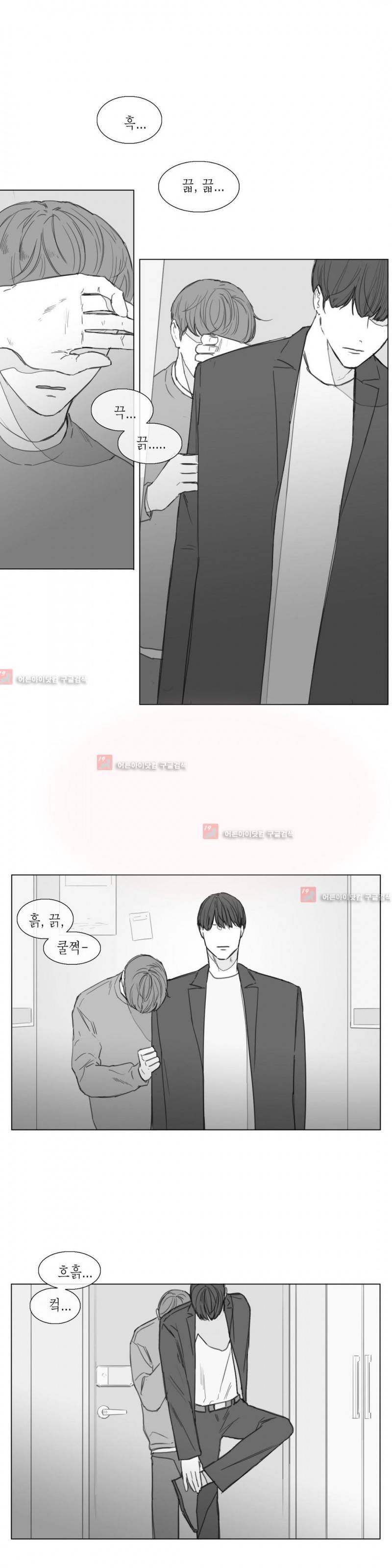 도망, 망각 14화 1