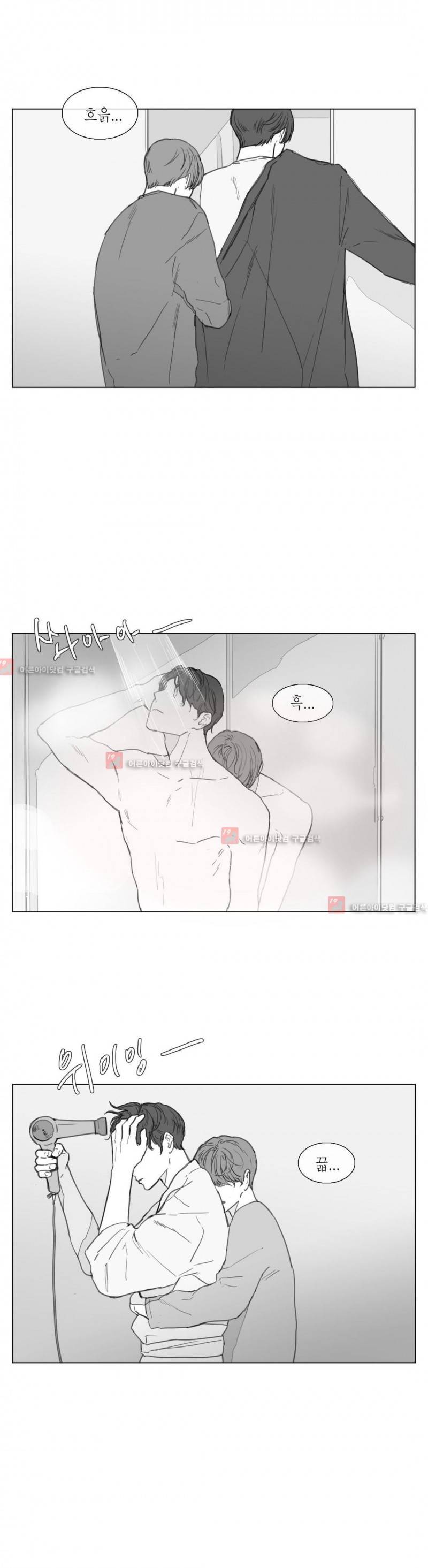 도망, 망각 14화 2