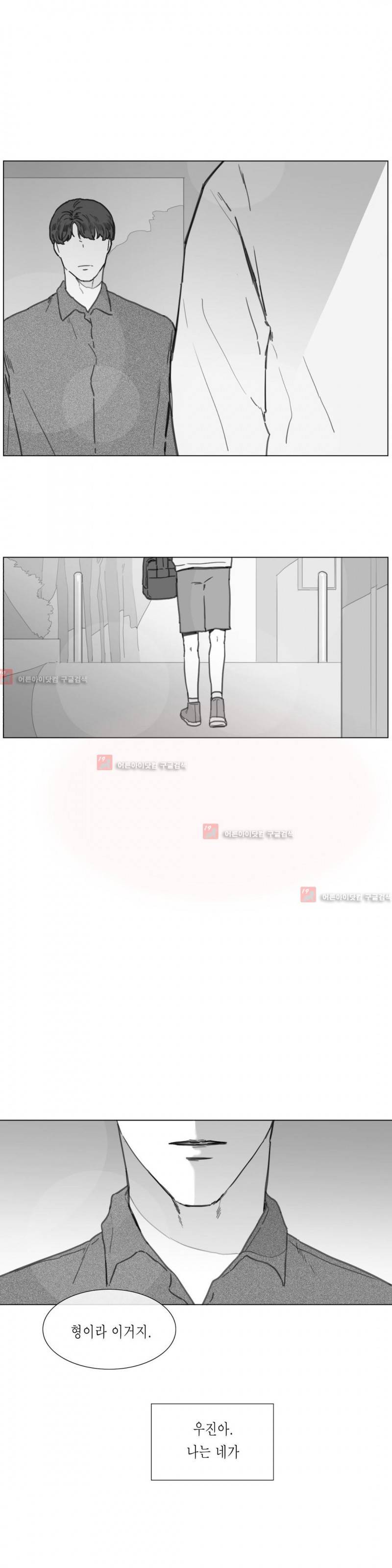 도망, 망각 14화 16