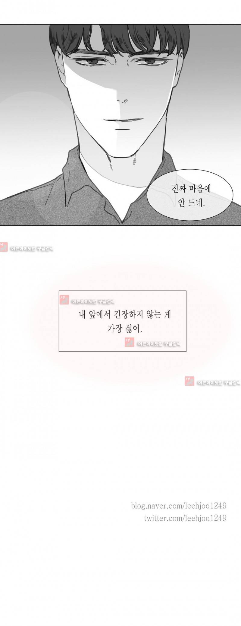 도망, 망각 14화 17