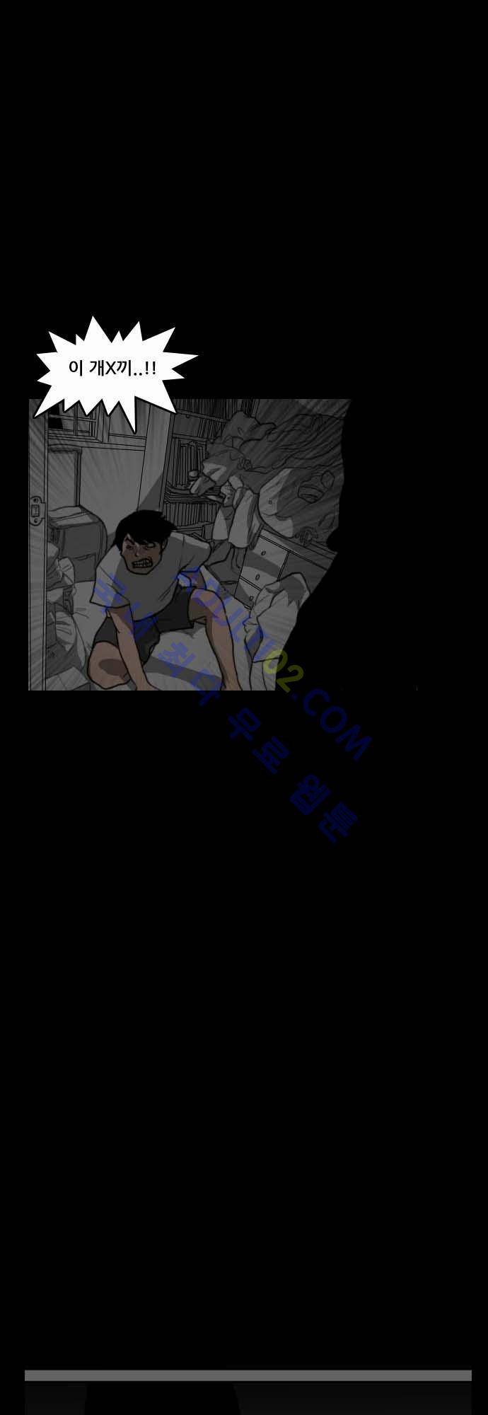 지배 4화 1