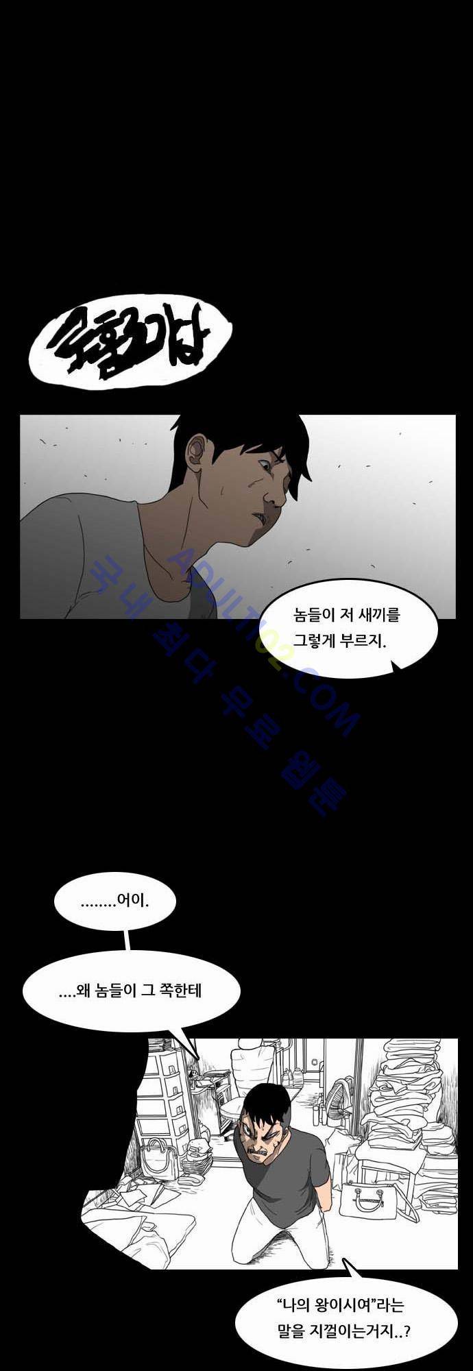 지배 14화 1