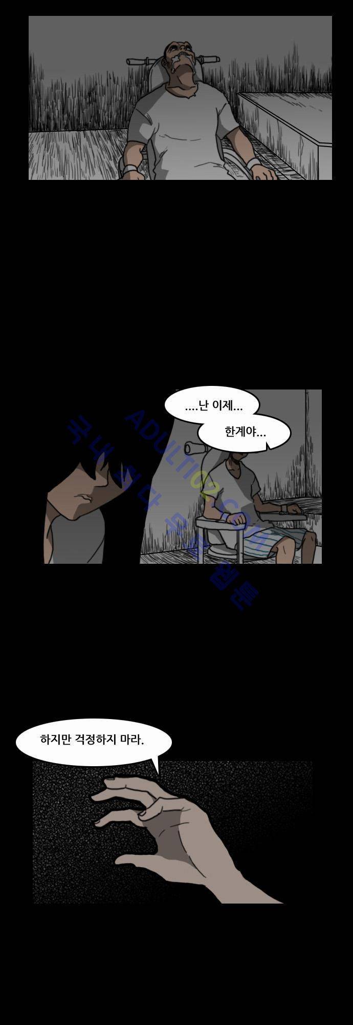 지배 24화 4