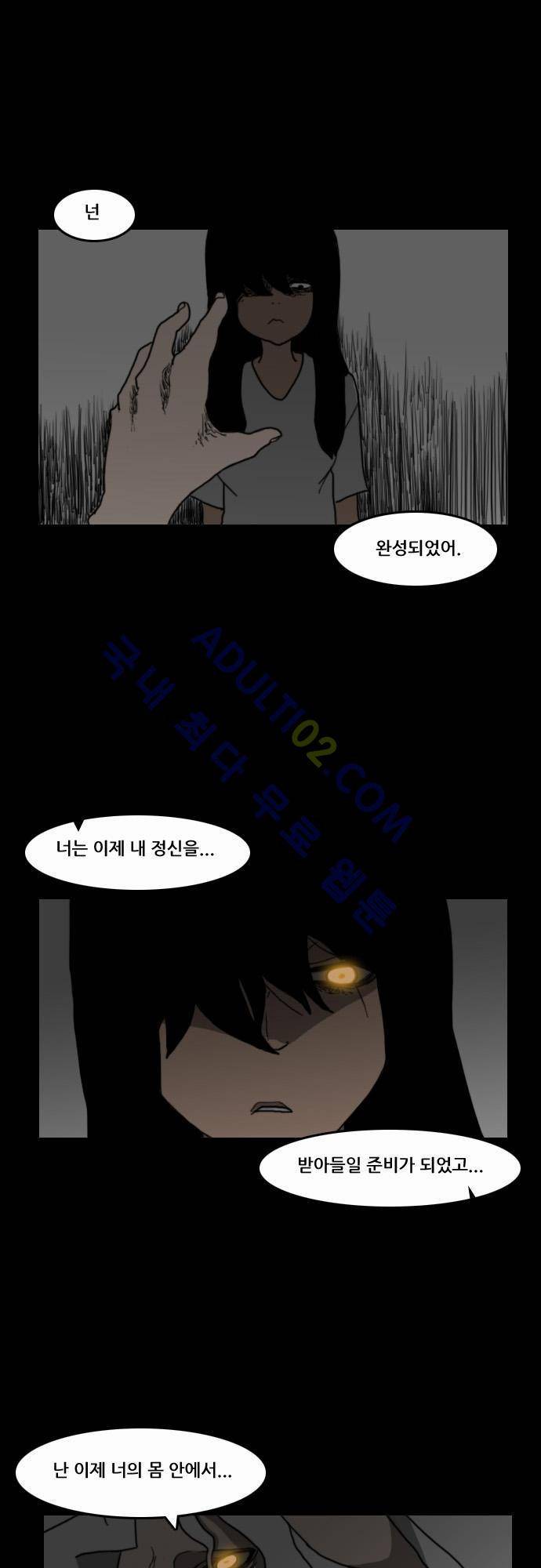 지배 24화 5