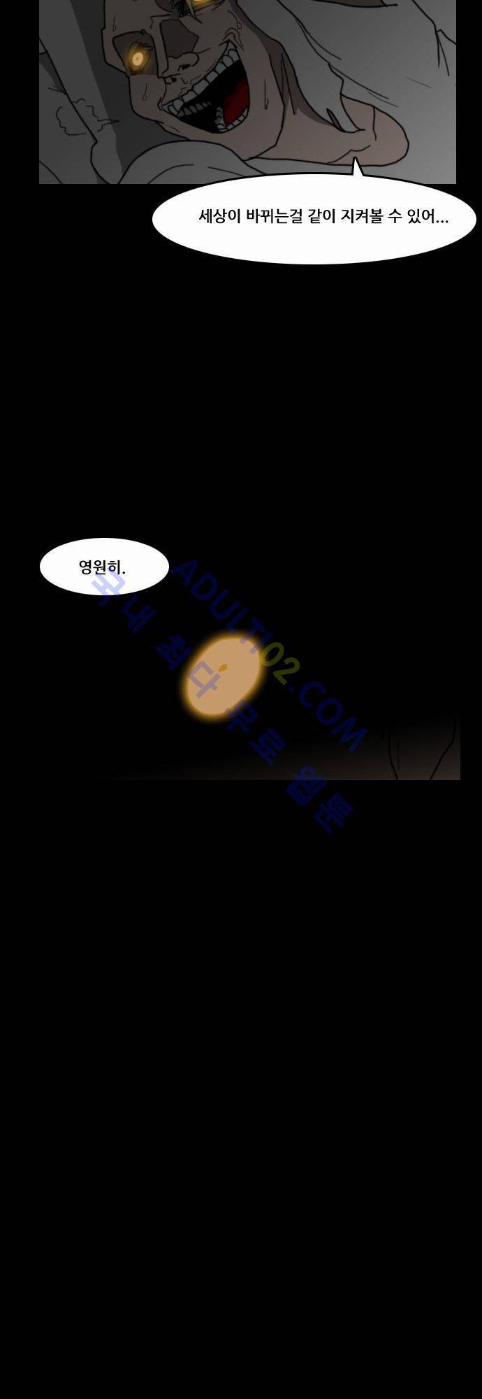 지배 24화 6