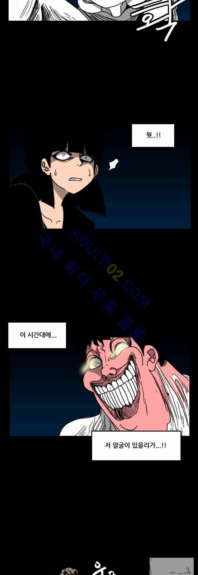 지배 34화 6