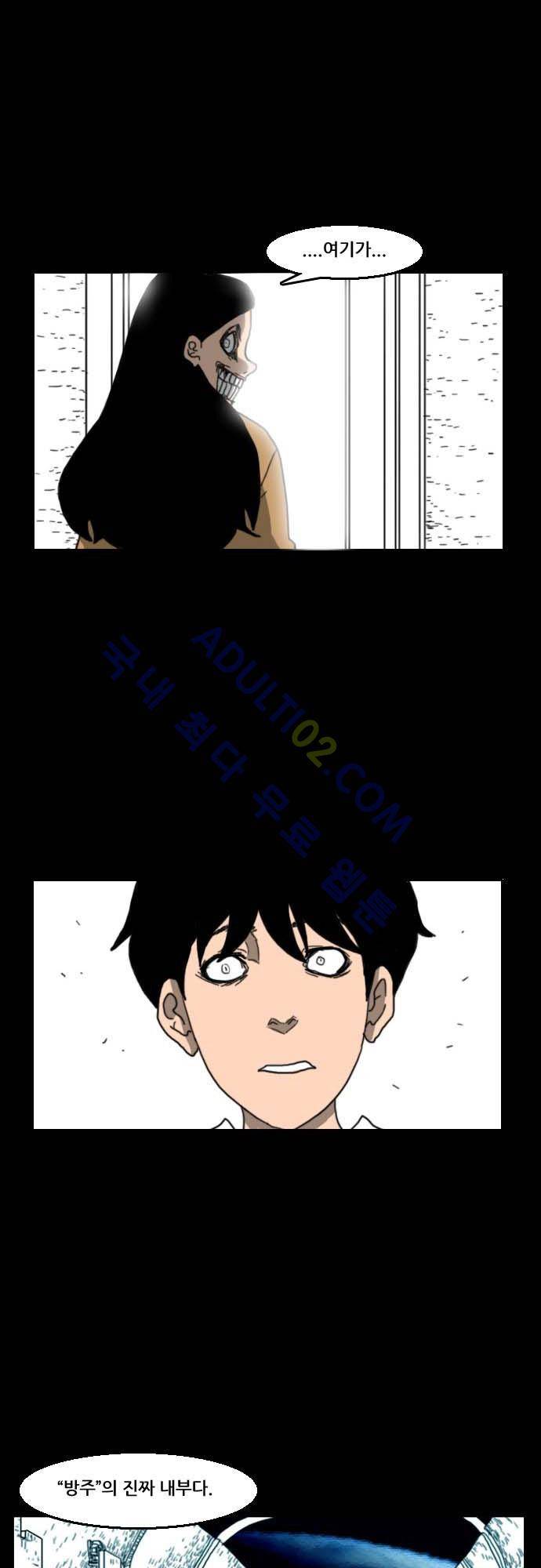 지배 44화 1