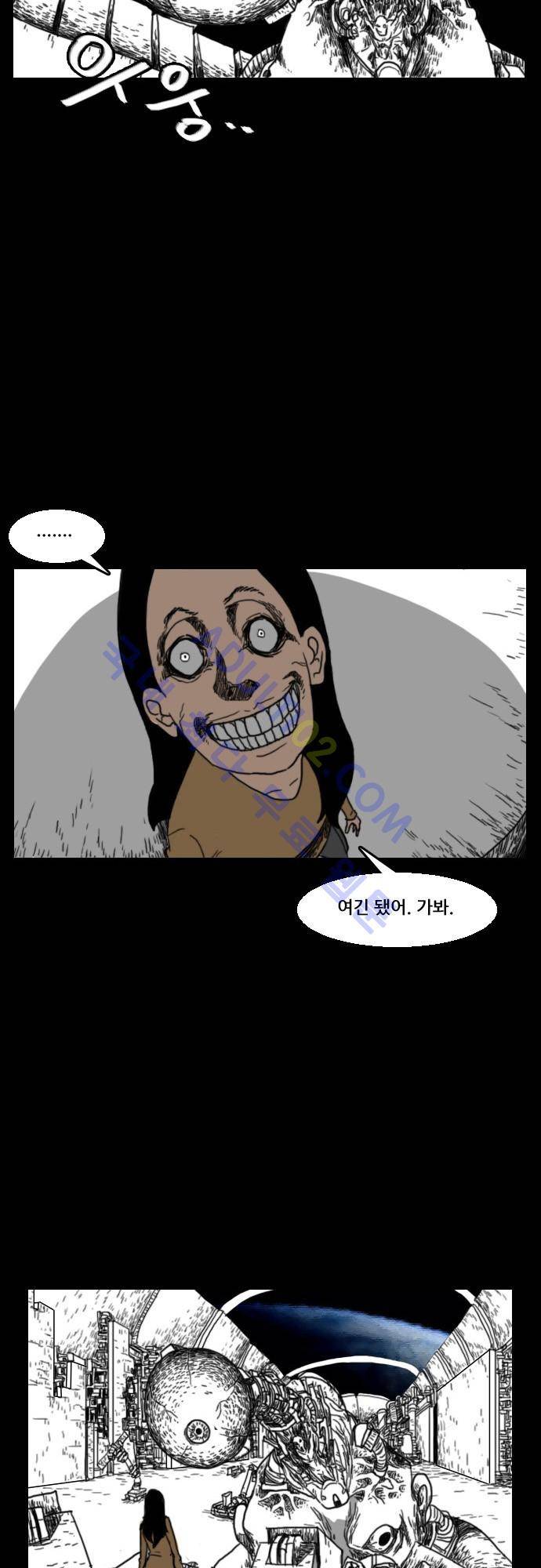 지배 44화 4