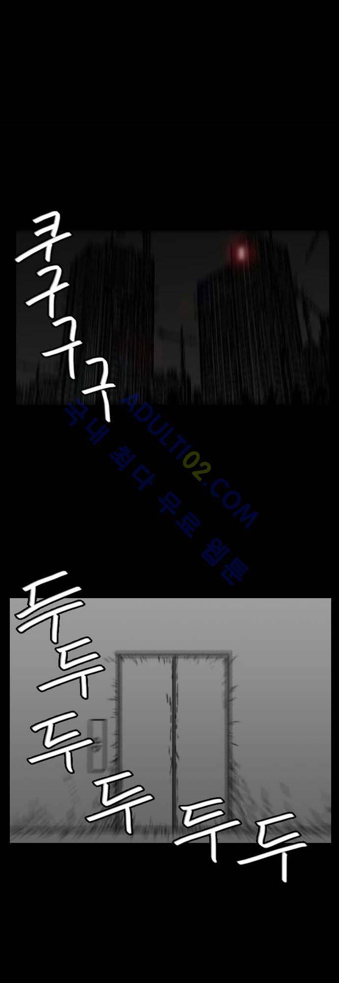 지배 54화 1