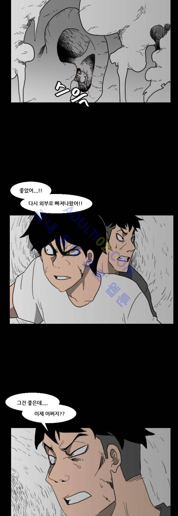 지배 54화 4
