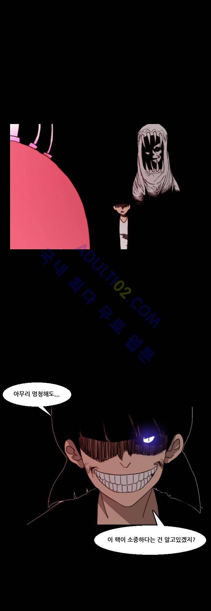 지배 54화 7