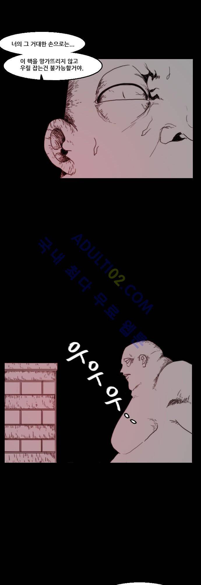 지배 54화 8