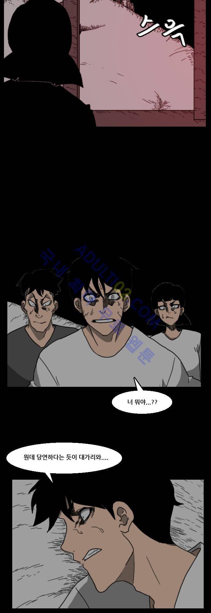지배 54화 10