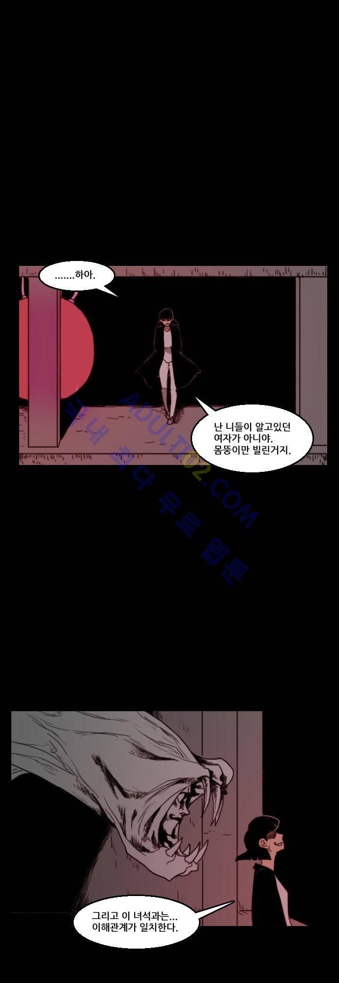 지배 54화 11