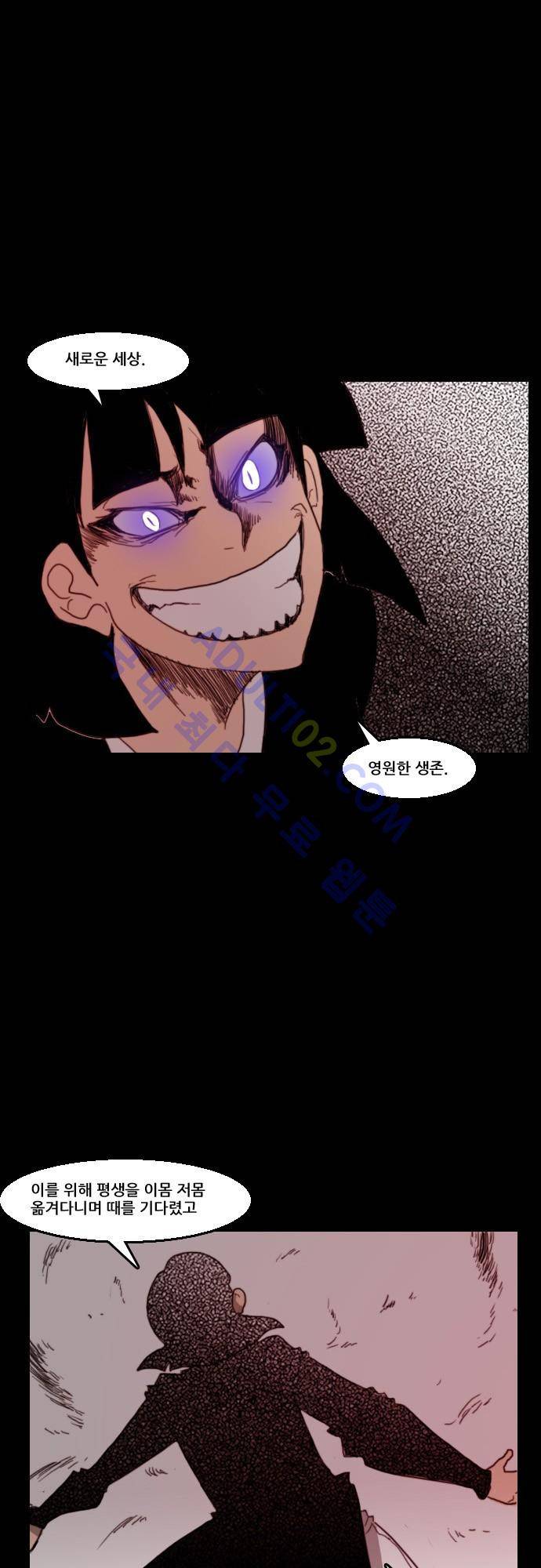 지배 54화 12