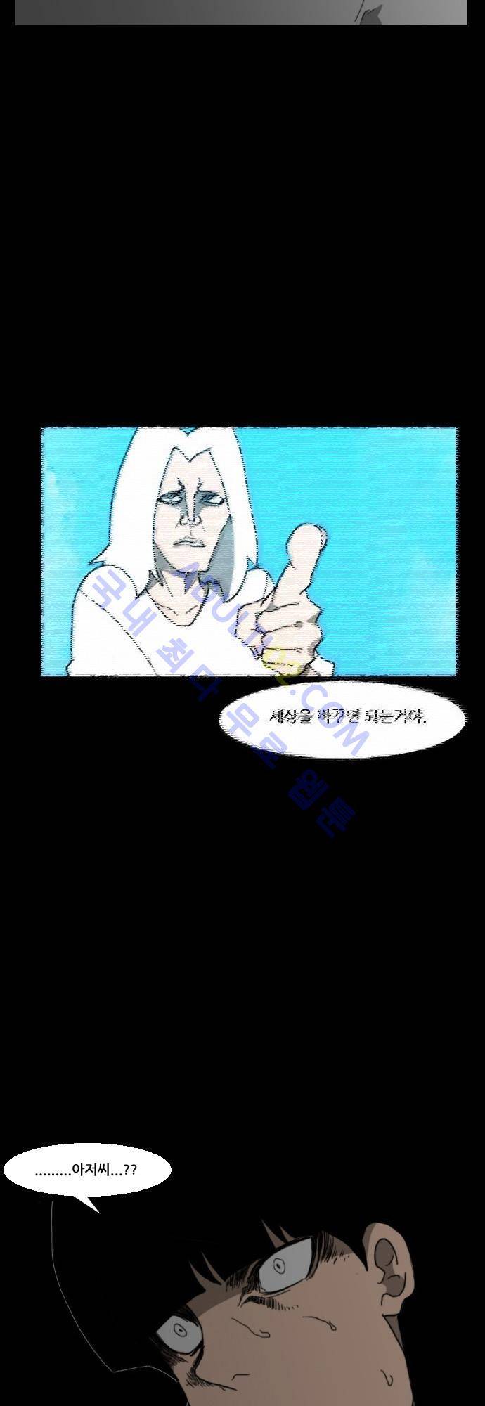 지배 54화 14